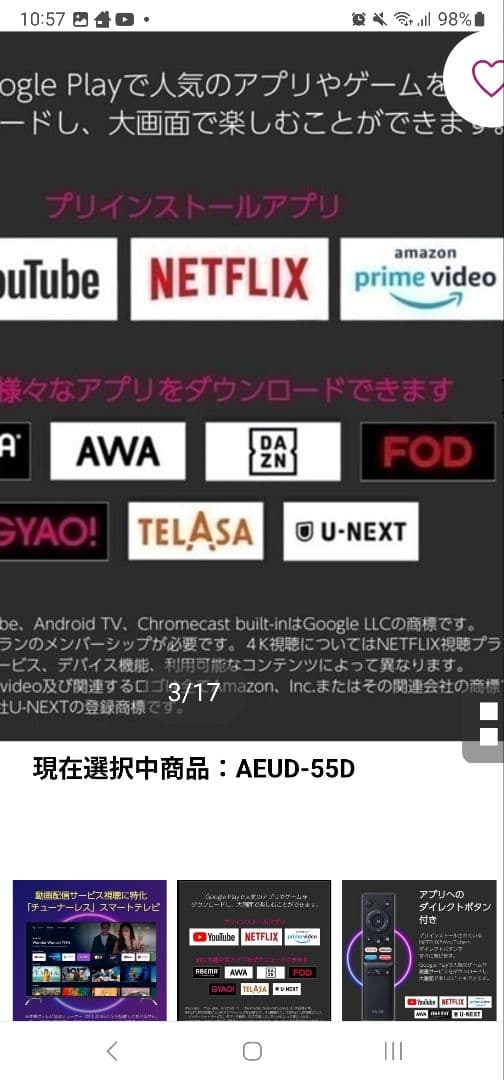 ORION 55v 4K スマートテレビ AEUD-55D