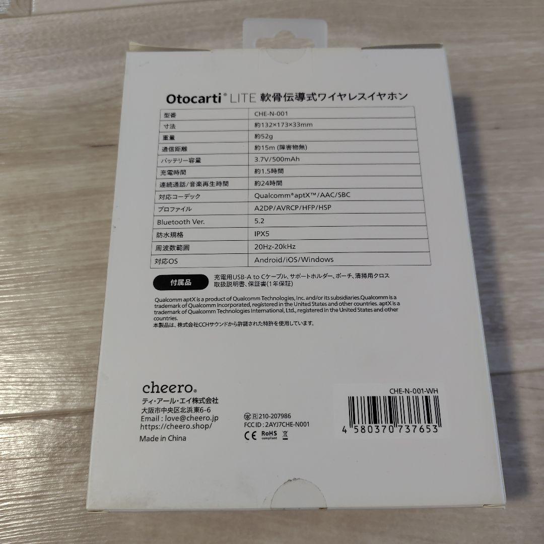 cheero Otocarti LITE 骨伝導イヤホン