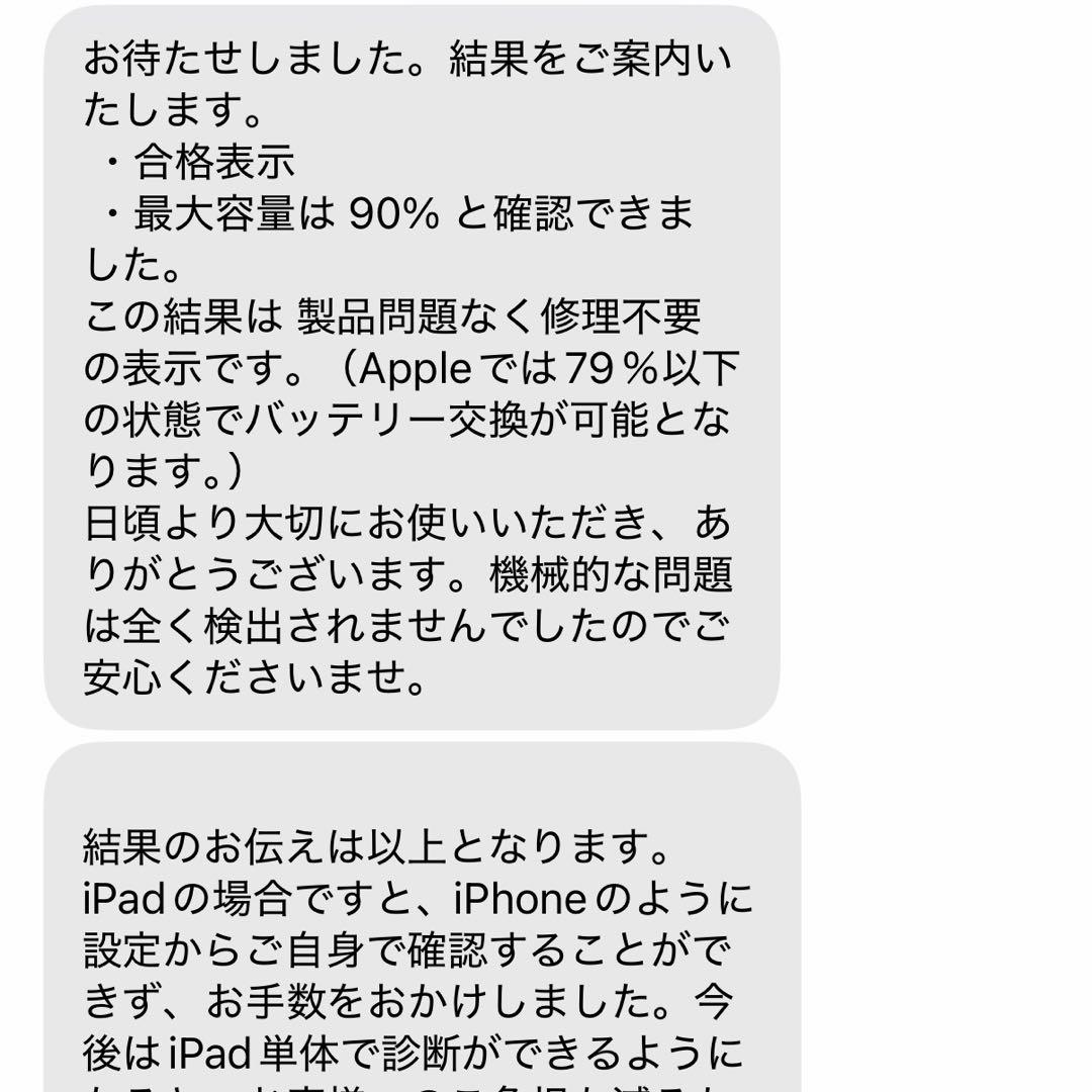 iPad Air 第4世代 64GB 90%バッテリー容量 Wi-Fi 箱あり