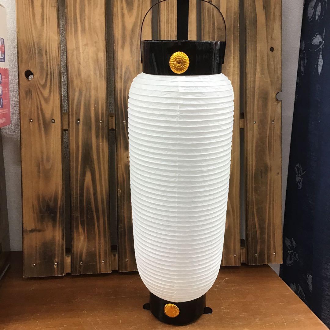 そ　様用。提灯ちょうちん　7号弓張　名入れ　534