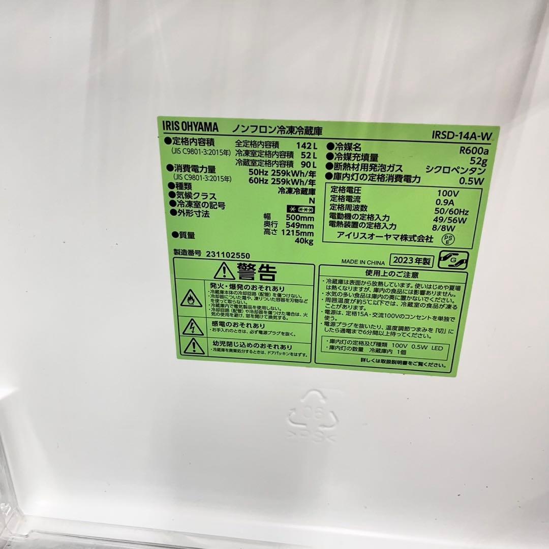 522 2023〜24年製　冷蔵庫　洗濯機　２点セット　小型　一人暮らし　白色