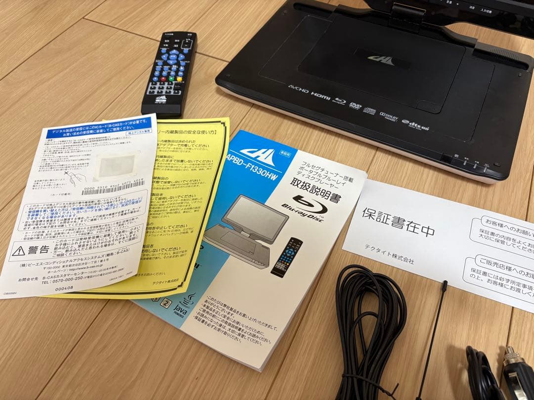 ポータブルブルーレイプレーヤー（美品）