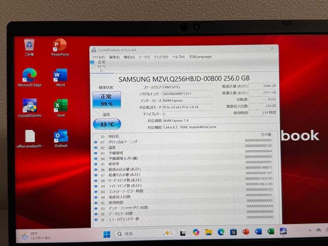 累積239 東芝 G83/KW 第12世代i5 16GB 256GB オフィス