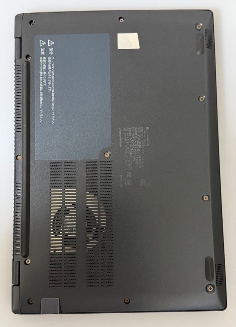 累積239 東芝 G83/KW 第12世代i5 16GB 256GB オフィス