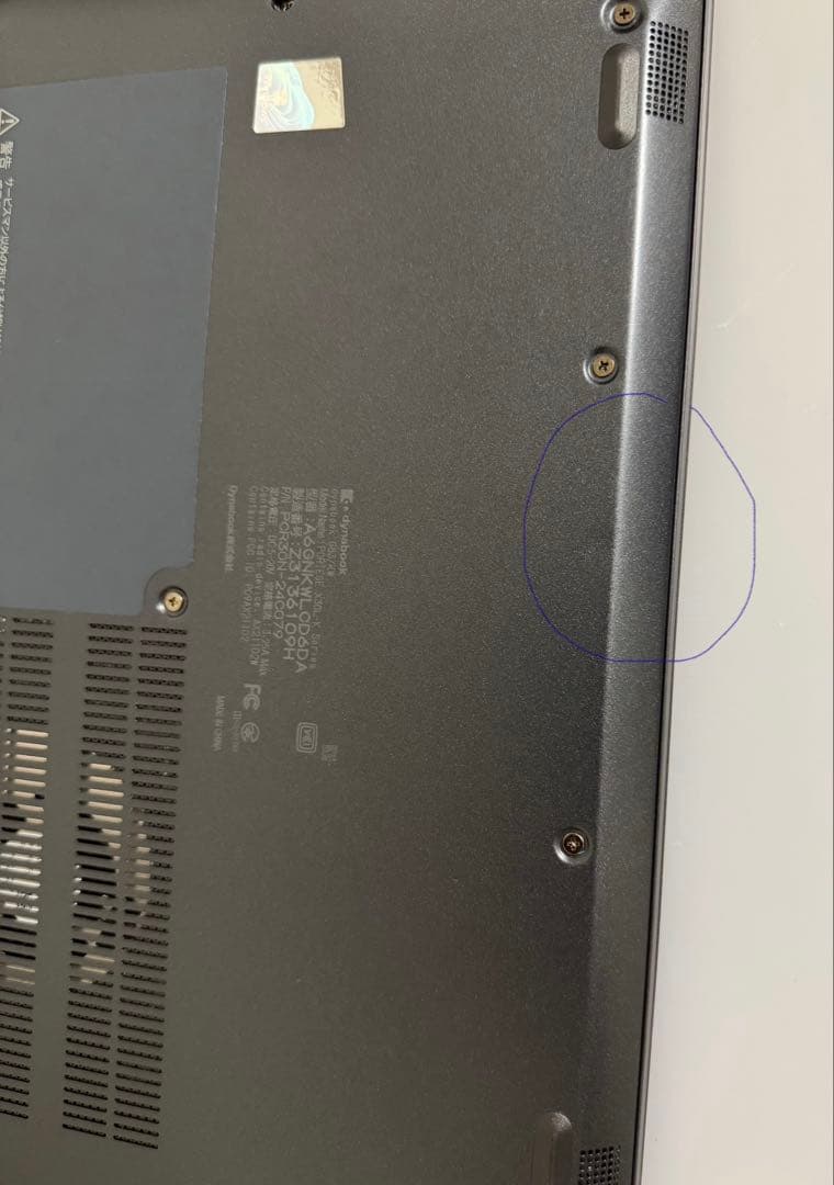 累積239 東芝 G83/KW 第12世代i5 16GB 256GB オフィス