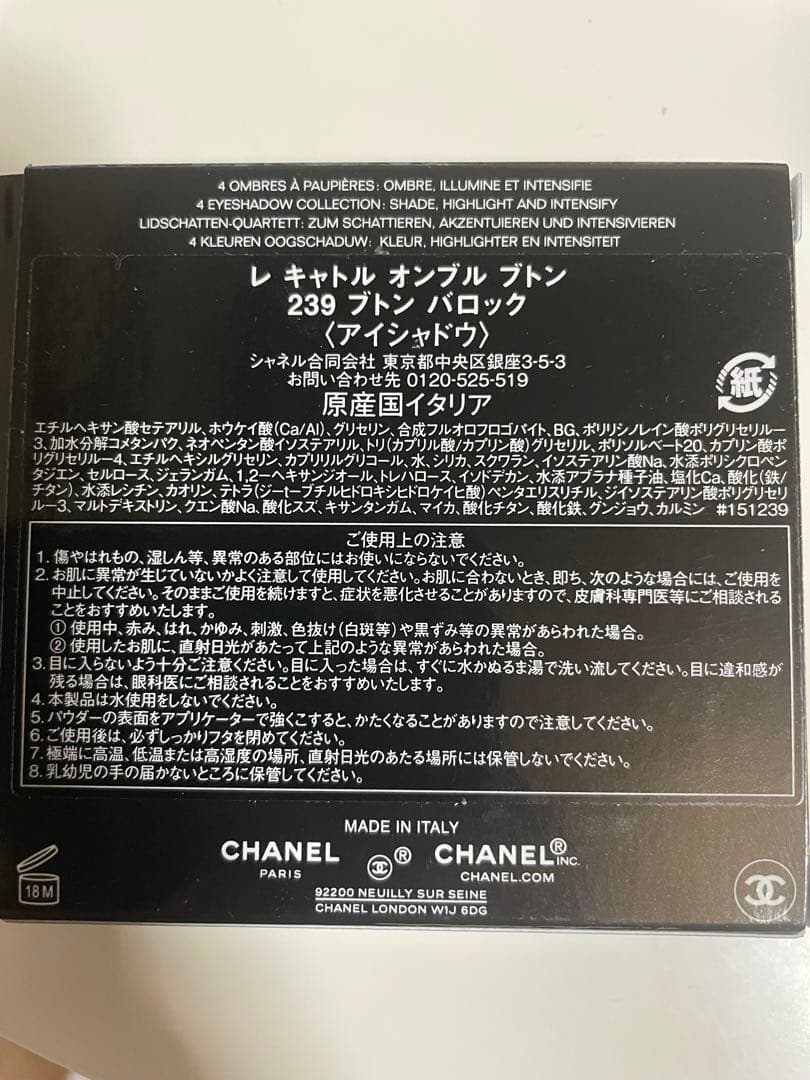 レ キャトル オンブル ブトン 239ブトンバロック特別限定品