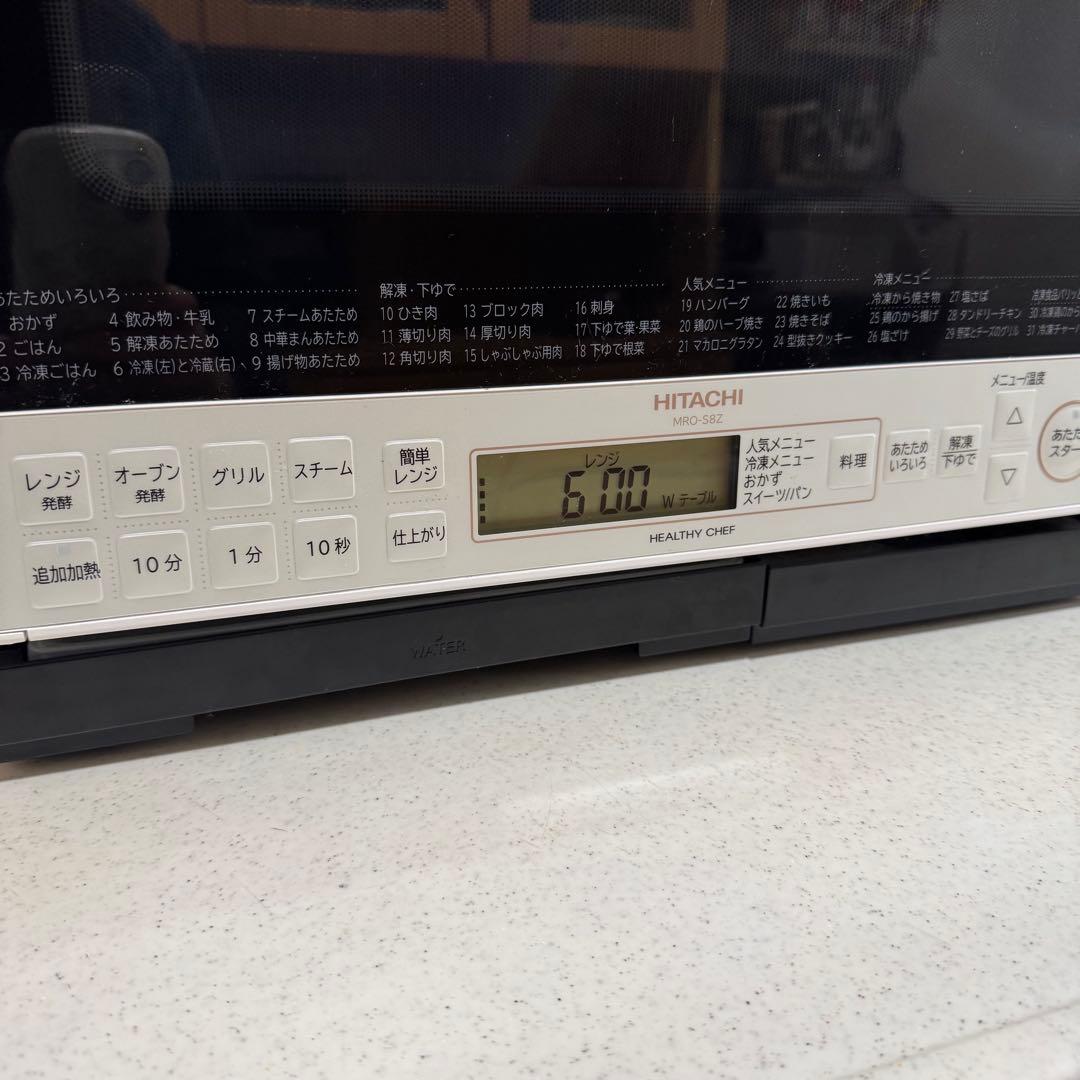【美品】日立 MRO-S8Z オーブンレンジ 白 ヘルシーシェフ 2021年製