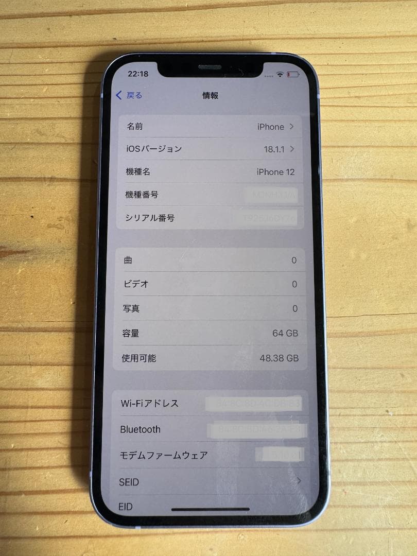 Apple iPhone 12パープル 64G 本体