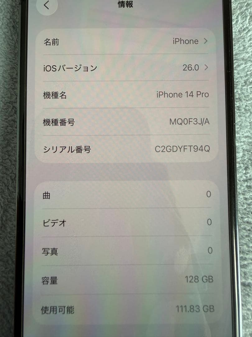 Apple iPhone 14 Pro ディープパープル　SIMフリー　極美品