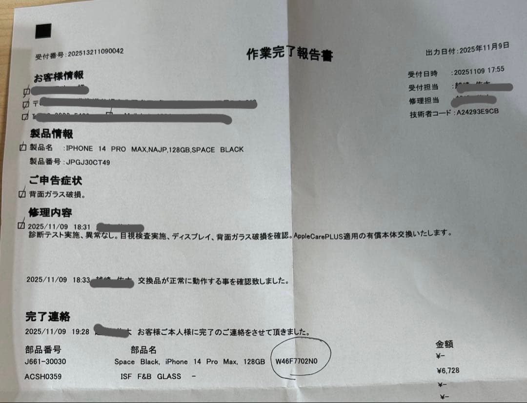 Apple iPhone 14 Pro MAX 本体 新品未使用