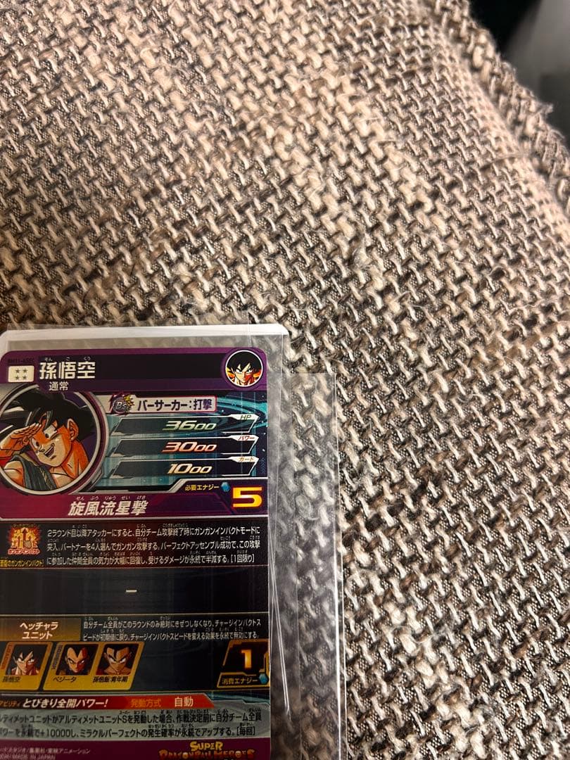 専用BM11-ASEC スーパードラゴンボールヒーローズ 孫悟空カード