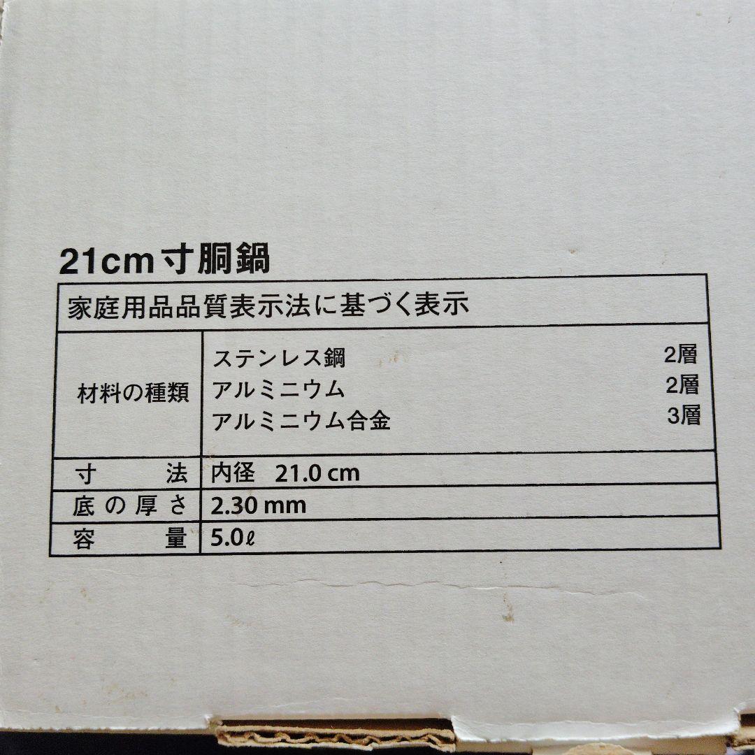 タッパーウェアレインボークッカープレミアム21cm寸胴鍋