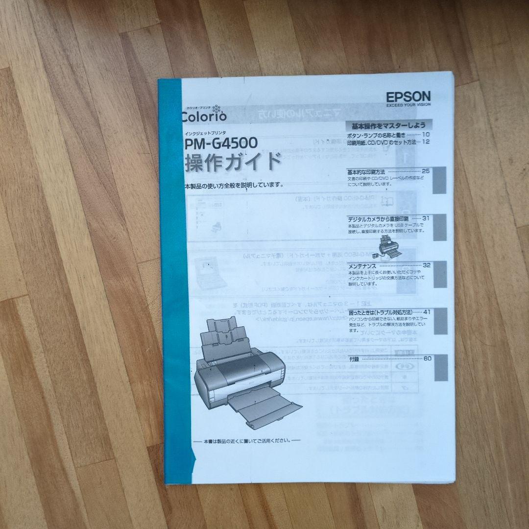 h*e様 Epson PM-G4500 エプソン　本体　シルクスクリーン印刷