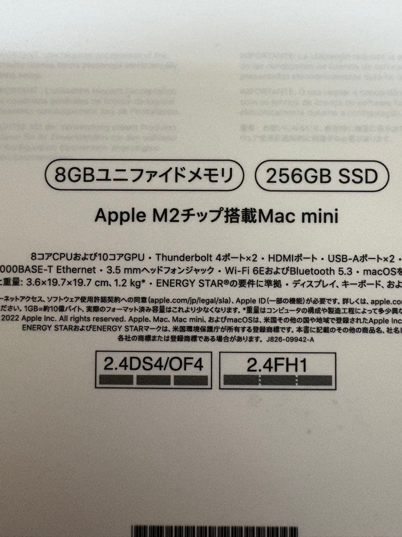 【23年モデルM2チップ】Apple Mac mini 256GB8コアCPU