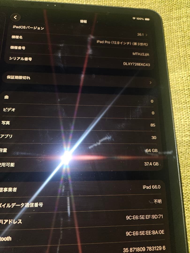 iPad Pro (12.9インチ) 第3世代 64GB スペースグレー
