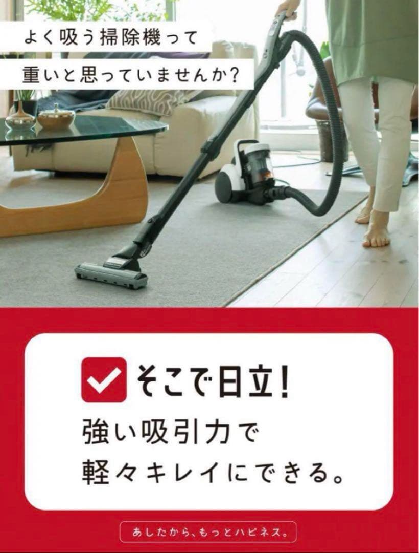 日立サイクロン式クリーナー パワかる　CV-SV90K-W 新品未使用