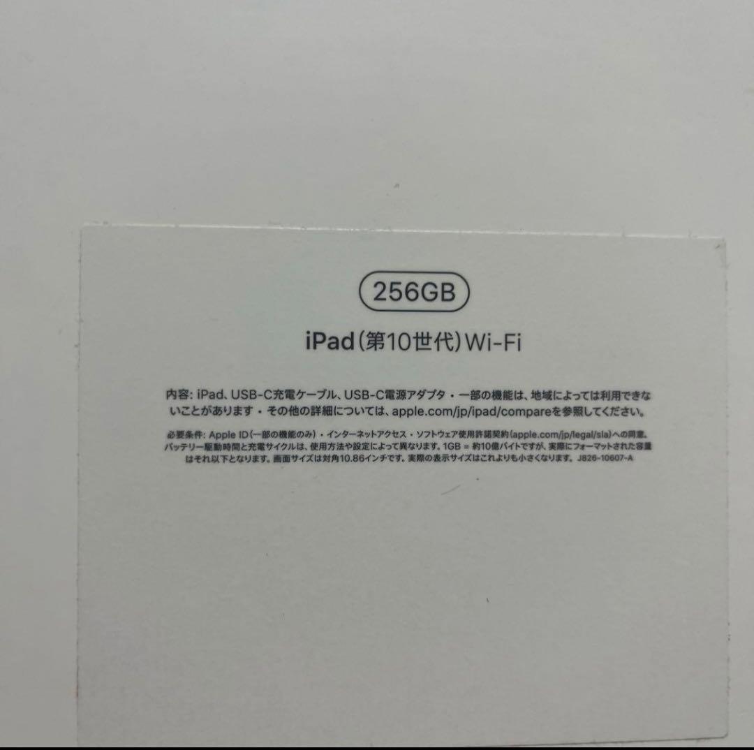 Apple iPad (第10世代) 256GB Wi-Fi 新品　未開封