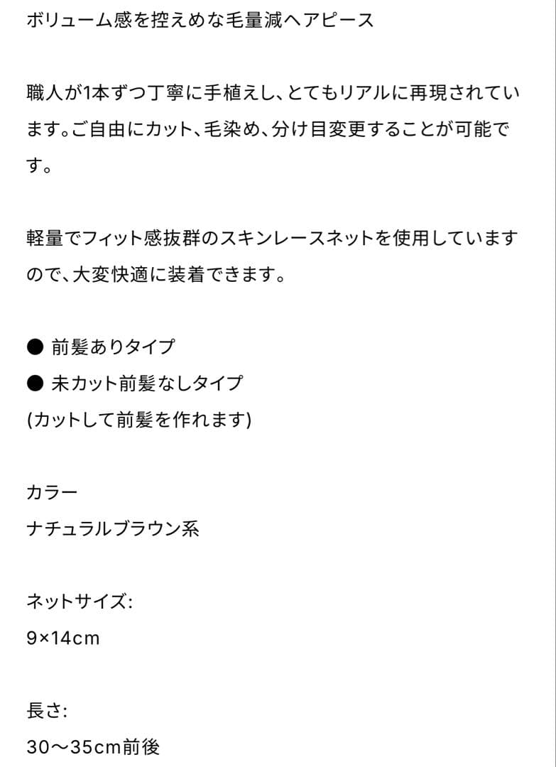 百合子ウィッグ　チップスピース30 毛量減　前髪あり