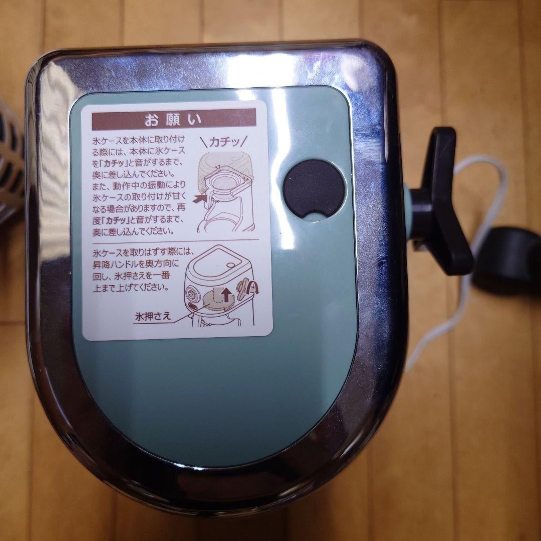 【Toffy/トフィー】 コンパクト電動ふわふわかき氷器 K-IS14