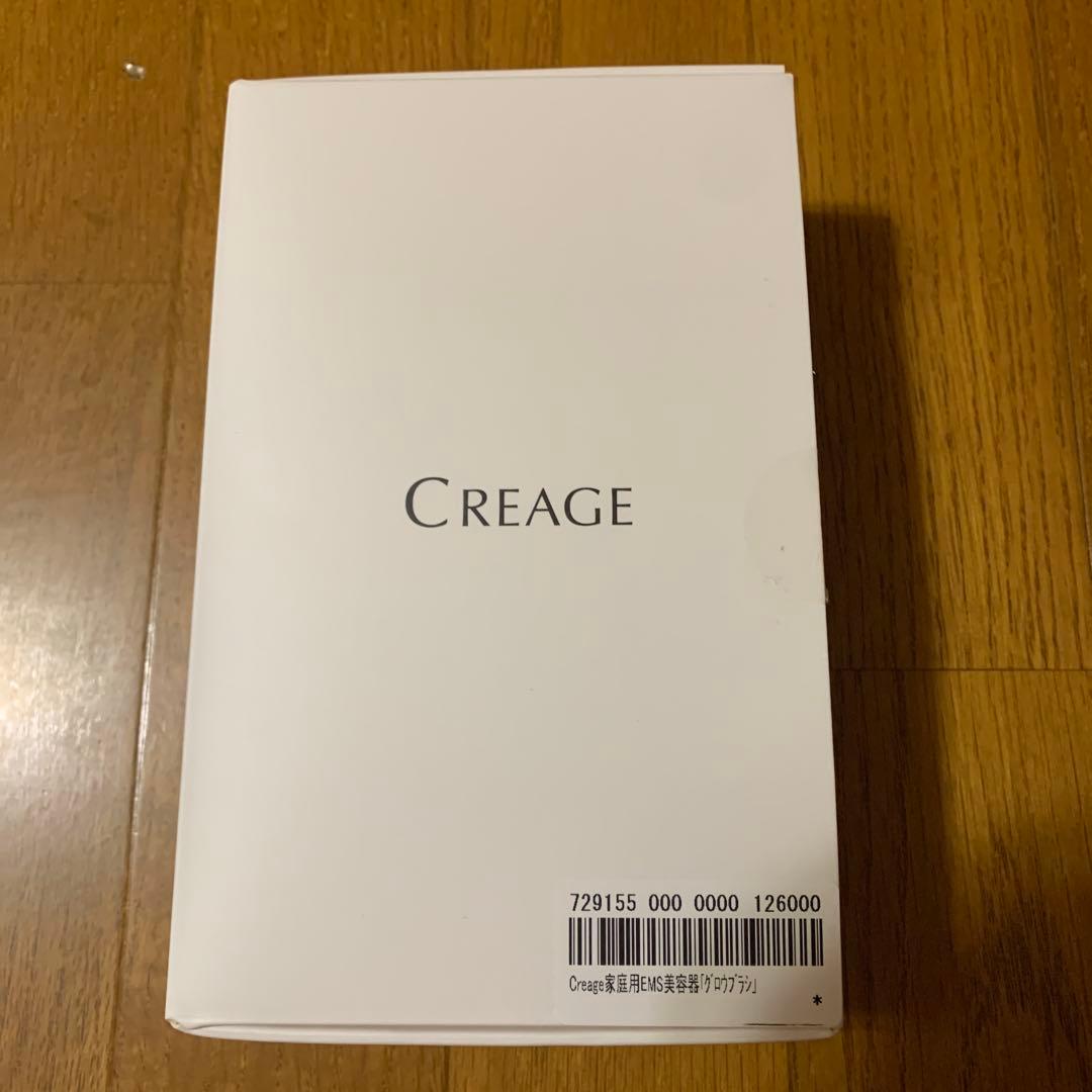 【新品】クリアージュ グロウブラシ ピンク