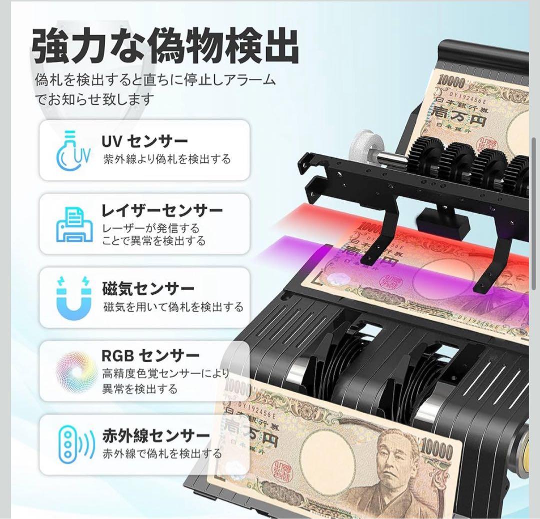 紙幣カウンター日本専用　紙幣計数機 マネーカウンター 偽札検知　お札数える機会