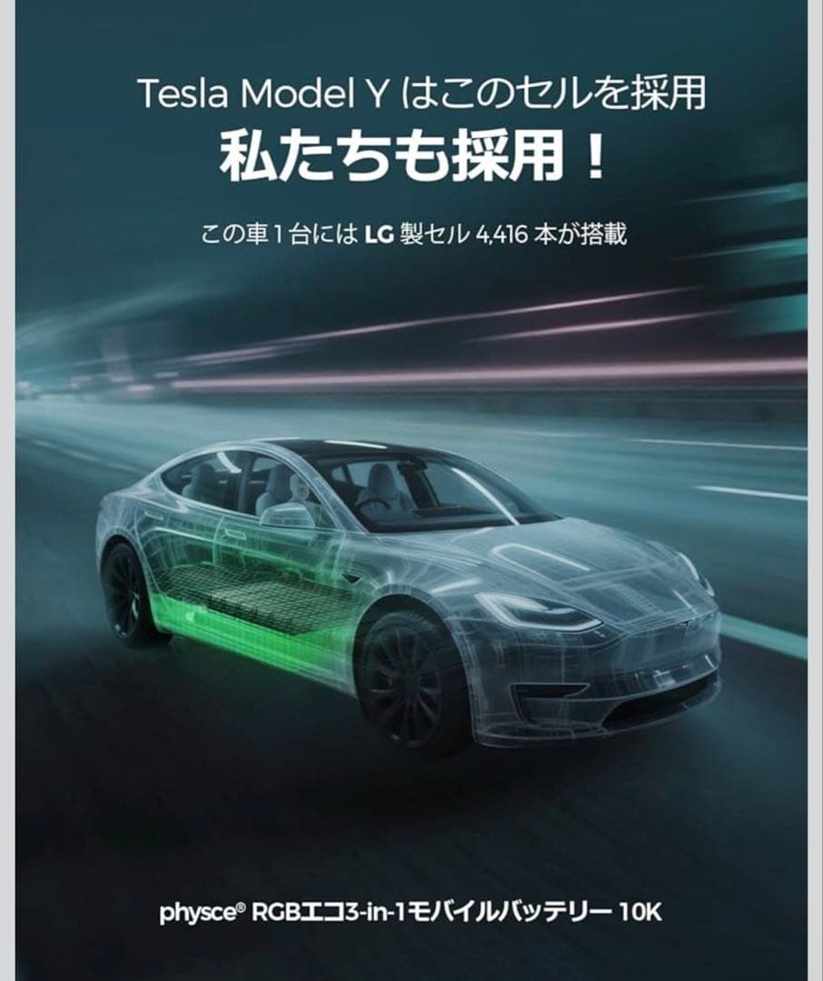 PHYSCE モバイルバッテリー　10000mah ケーブル一体型