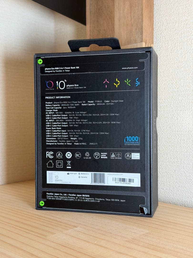 PHYSCE モバイルバッテリー　10000mah ケーブル一体型