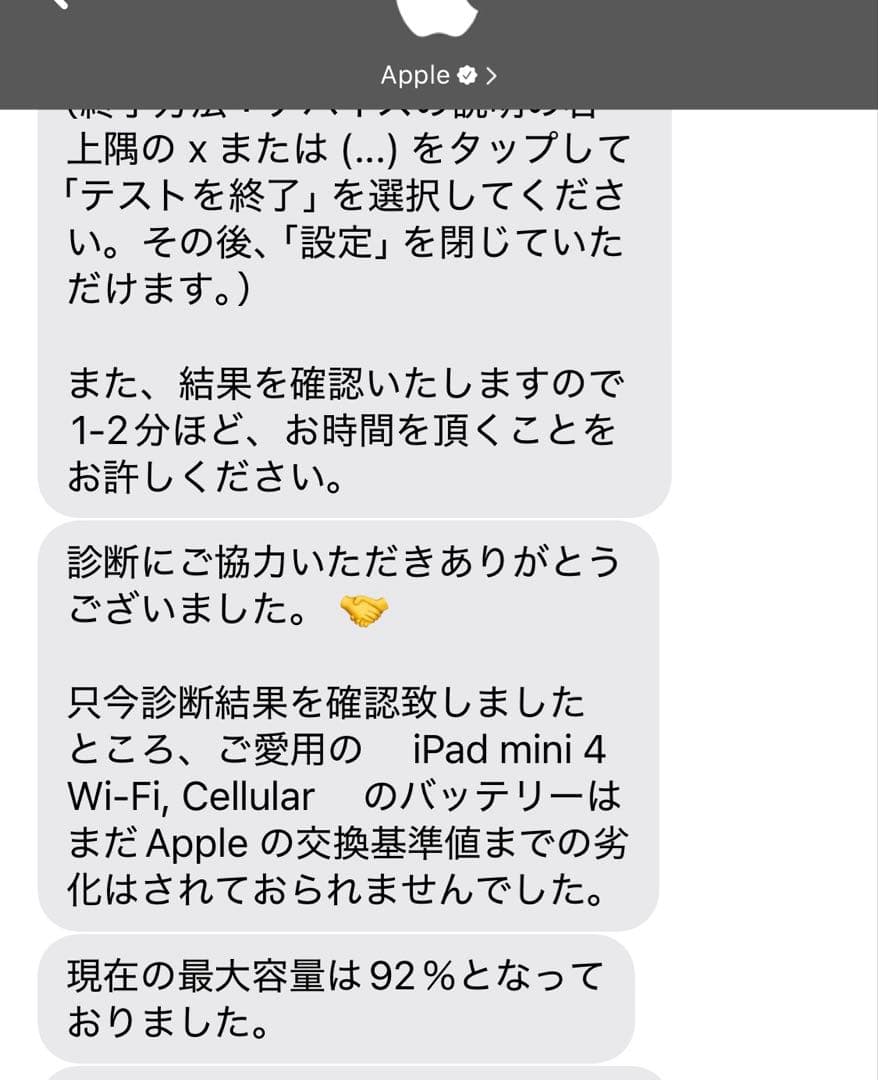ipad mini 第4世代　セルラーモデル