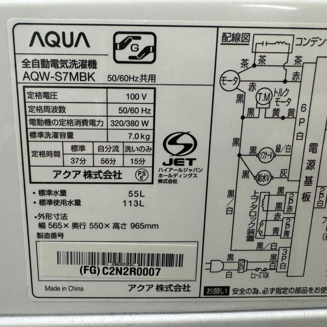 R13 アクア　クリアガラストップ　22年製　洗濯機　7㌔　冷蔵庫　安い