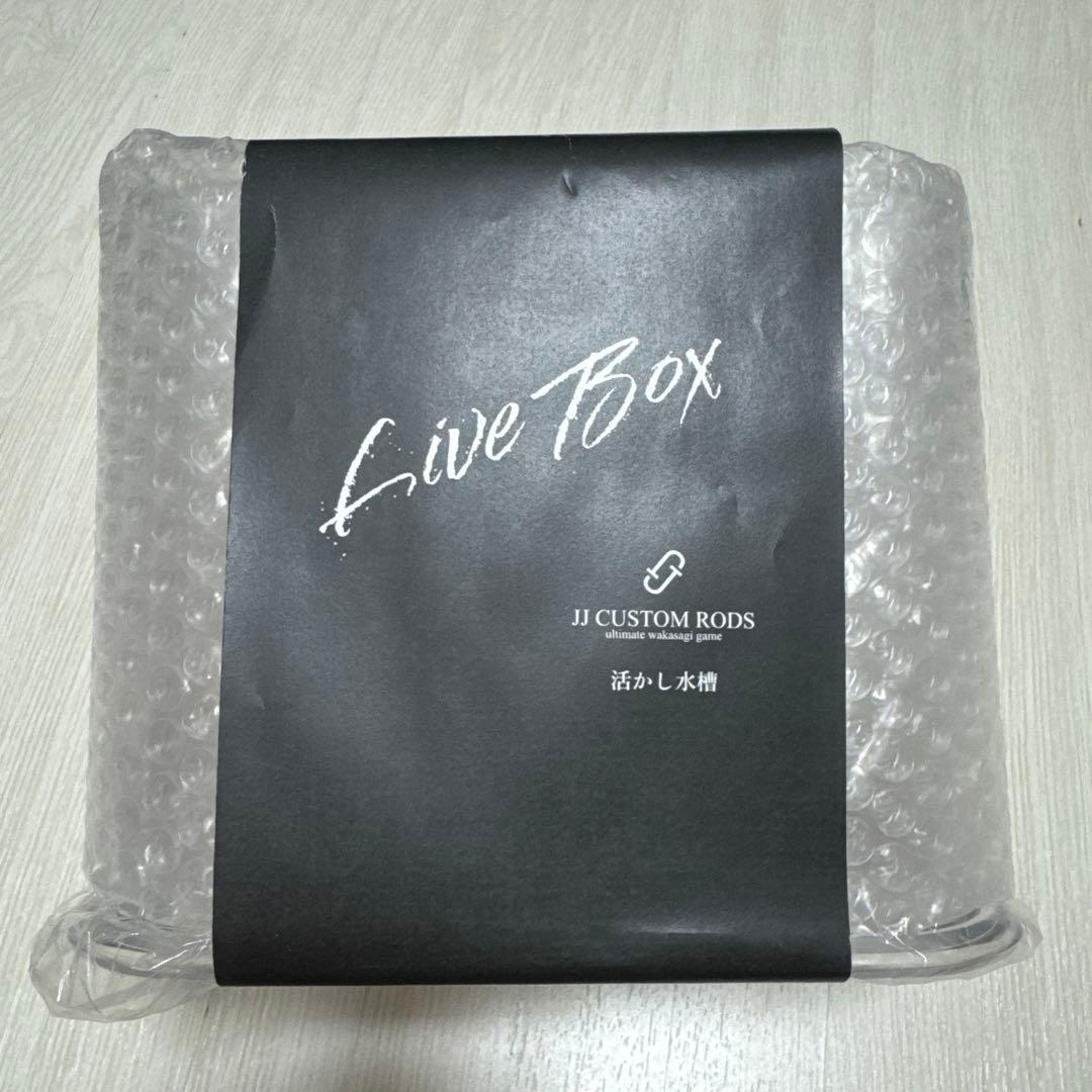 live box 活かし水槽　JJ CUSTOM RODS