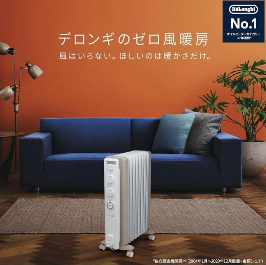 デロンギ　ヴェルディカルド　オイルヒーター　RHJ21F0812 ホワイト