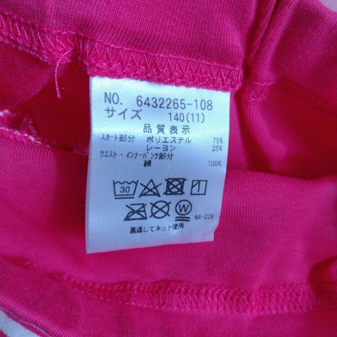 新品　未使用　メゾピアノ　トップス　スカパン　130　140