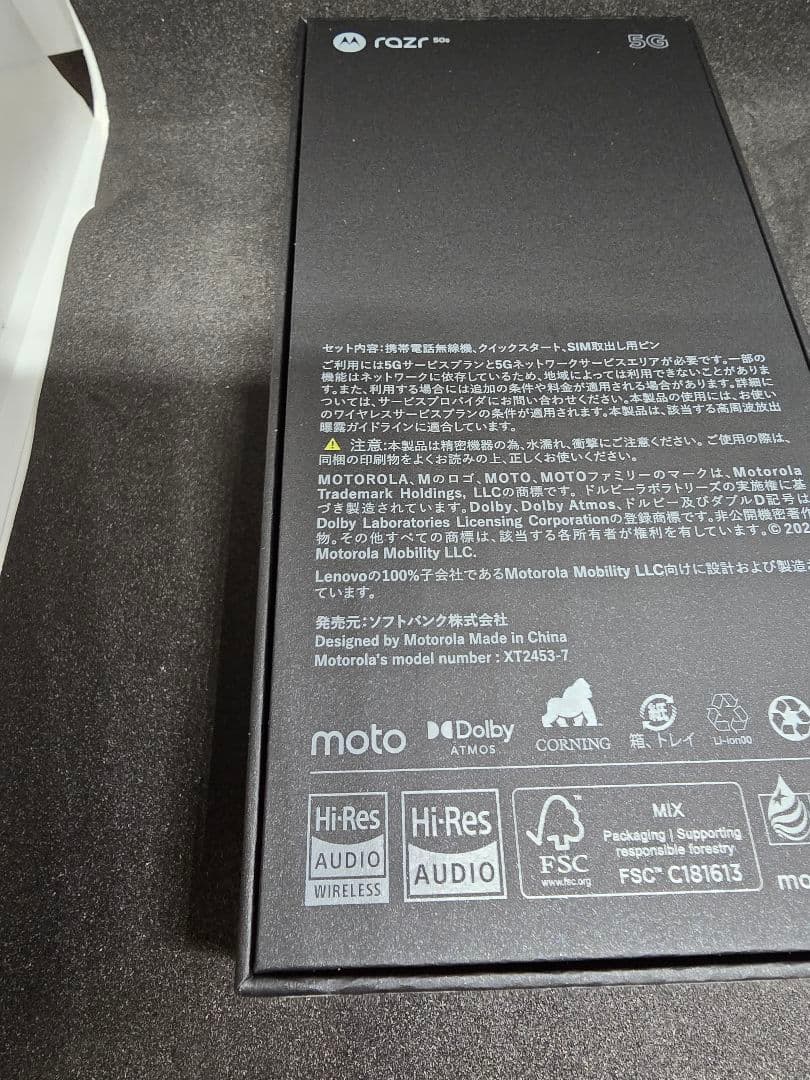 【新品】motorola razr 50s サンドクリーム SIMフリー　本体