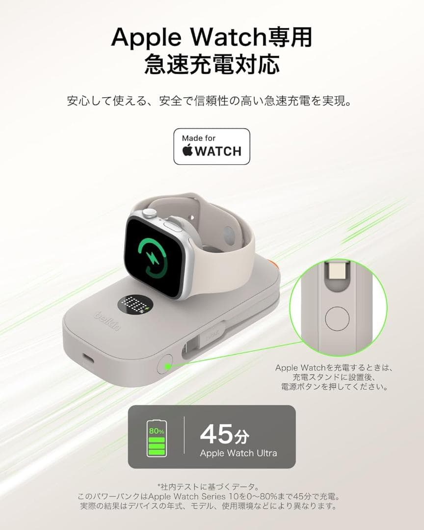 Belkin モバイルバッテリー10000mAh 最大45W　アップルウォッチ