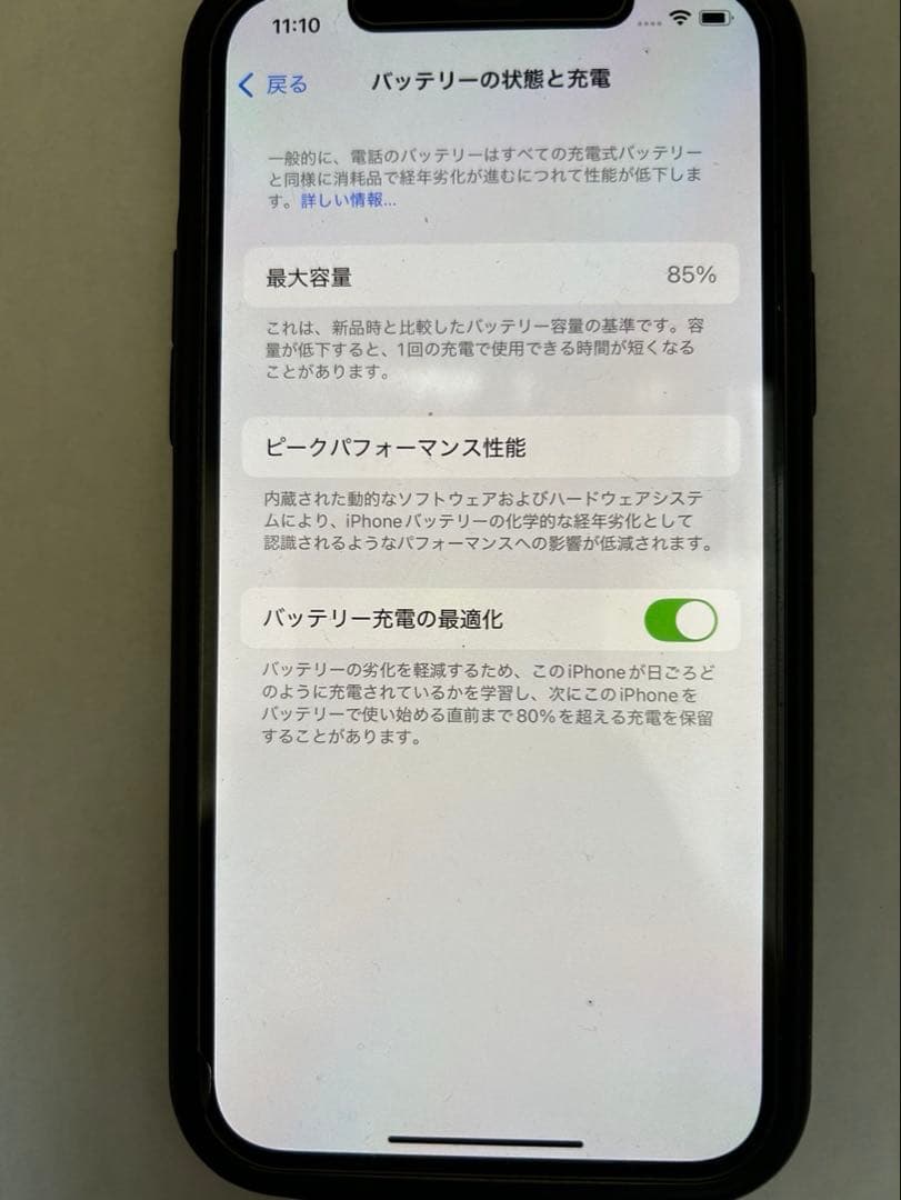 iPhone 12 64GB ホワイト（SIMフリー）