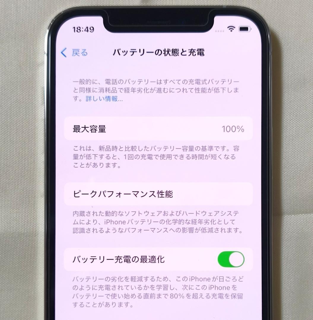 iPhone 12 Pro 128GB 容量100％ シルバー