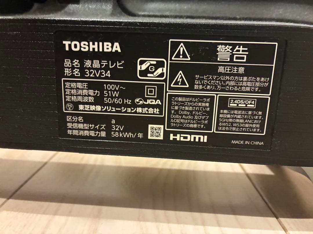 TOSHIBA REGZA 32V34 24年製