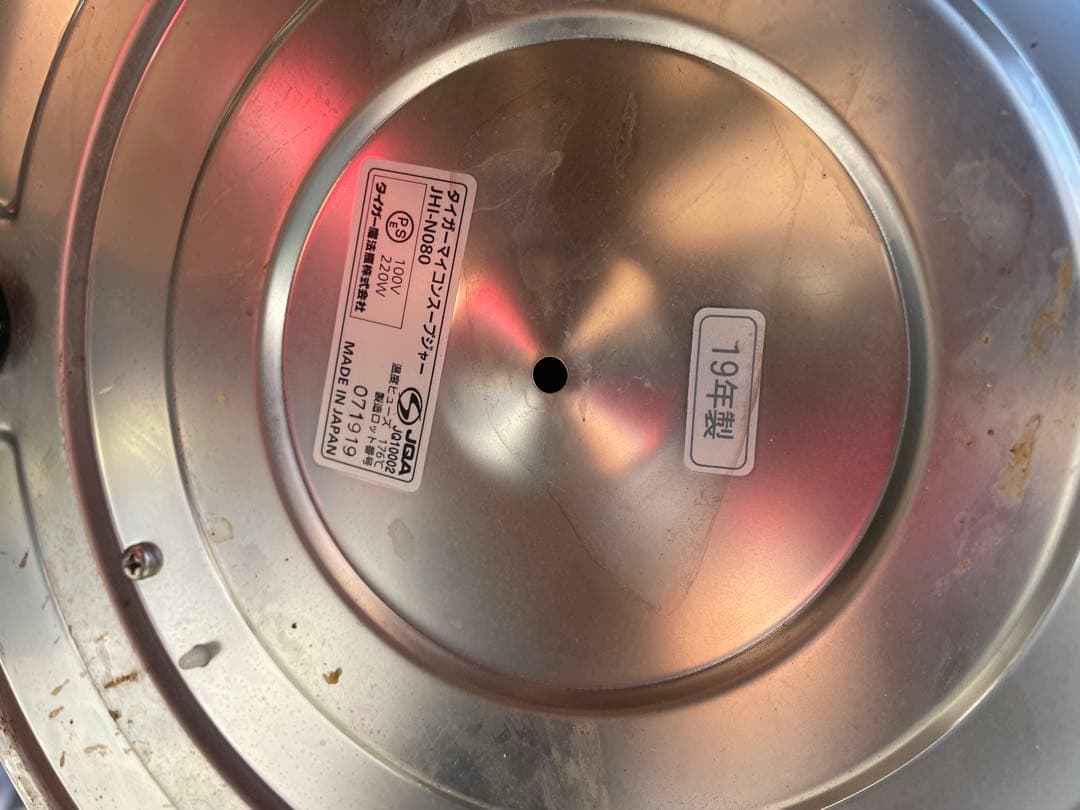 TIGER スープジャー 大型 2019年製