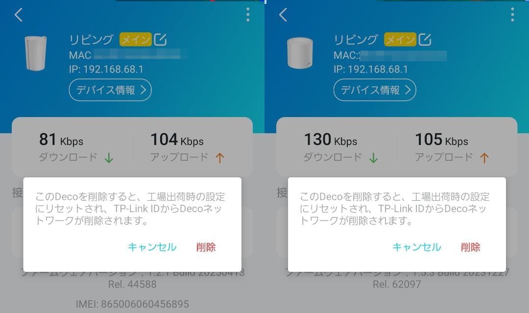 ルーター・ネットワーク機器 TP-Link Deco X50-5G/Deco X20/Tapo P105