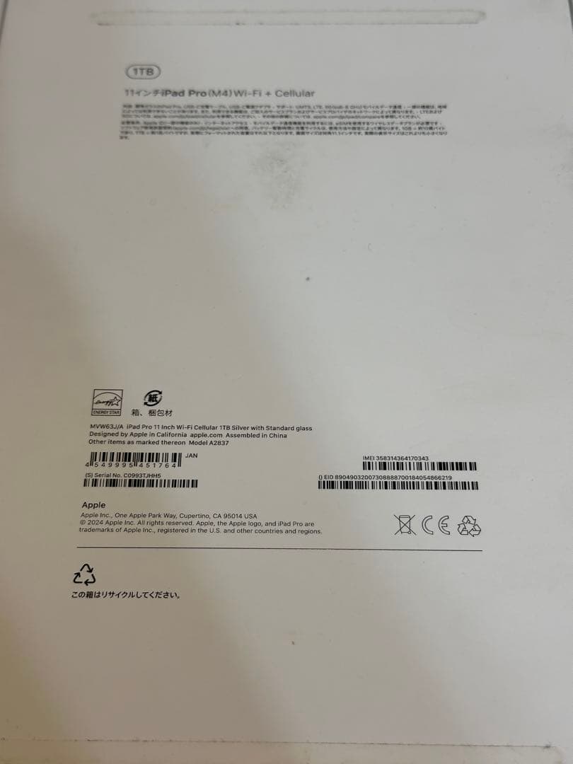 iPad Pro 11インチ　M4 1T セルラー　Magic keyboard