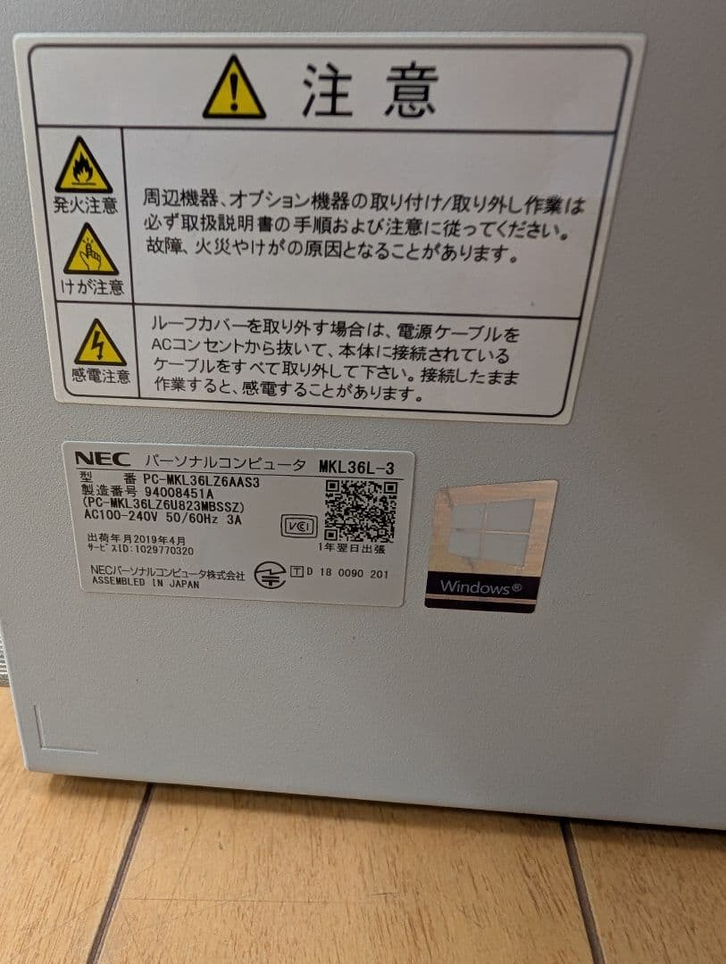NEC デスクトップPC MKL36L-3