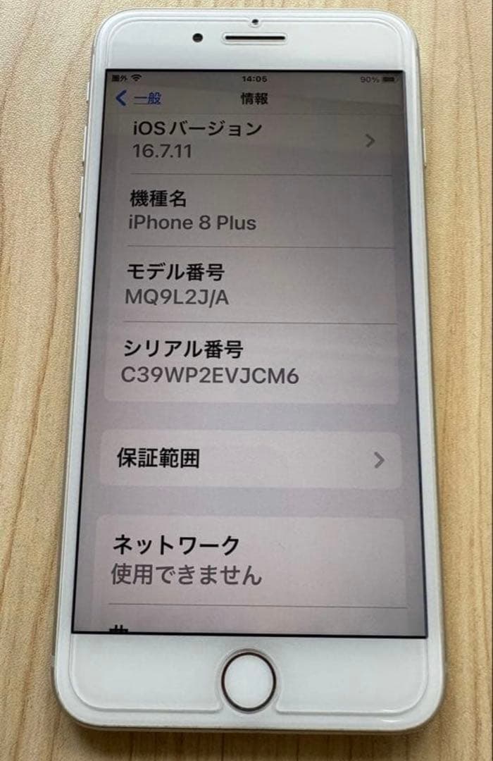 Apple iPhone 8 Plus シルバー　95% 本体 SiMフリー