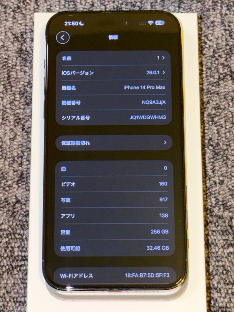 超美品Apple iPhone 14ProMAX 256 ブラック　フィルム付き
