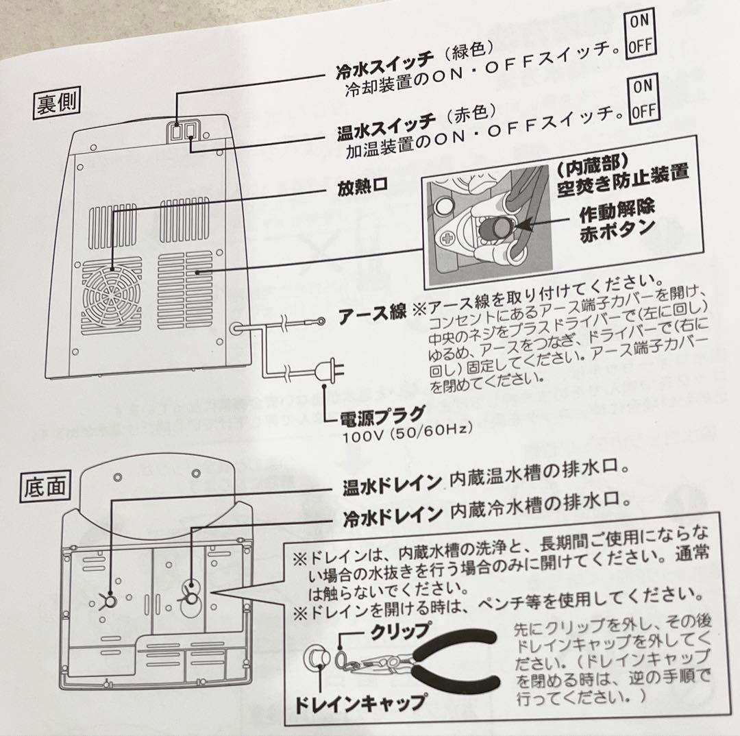 Toffy ❤︎ ウォーターサーバー　ペールアクア　卓上　温冷　家電　浄水器