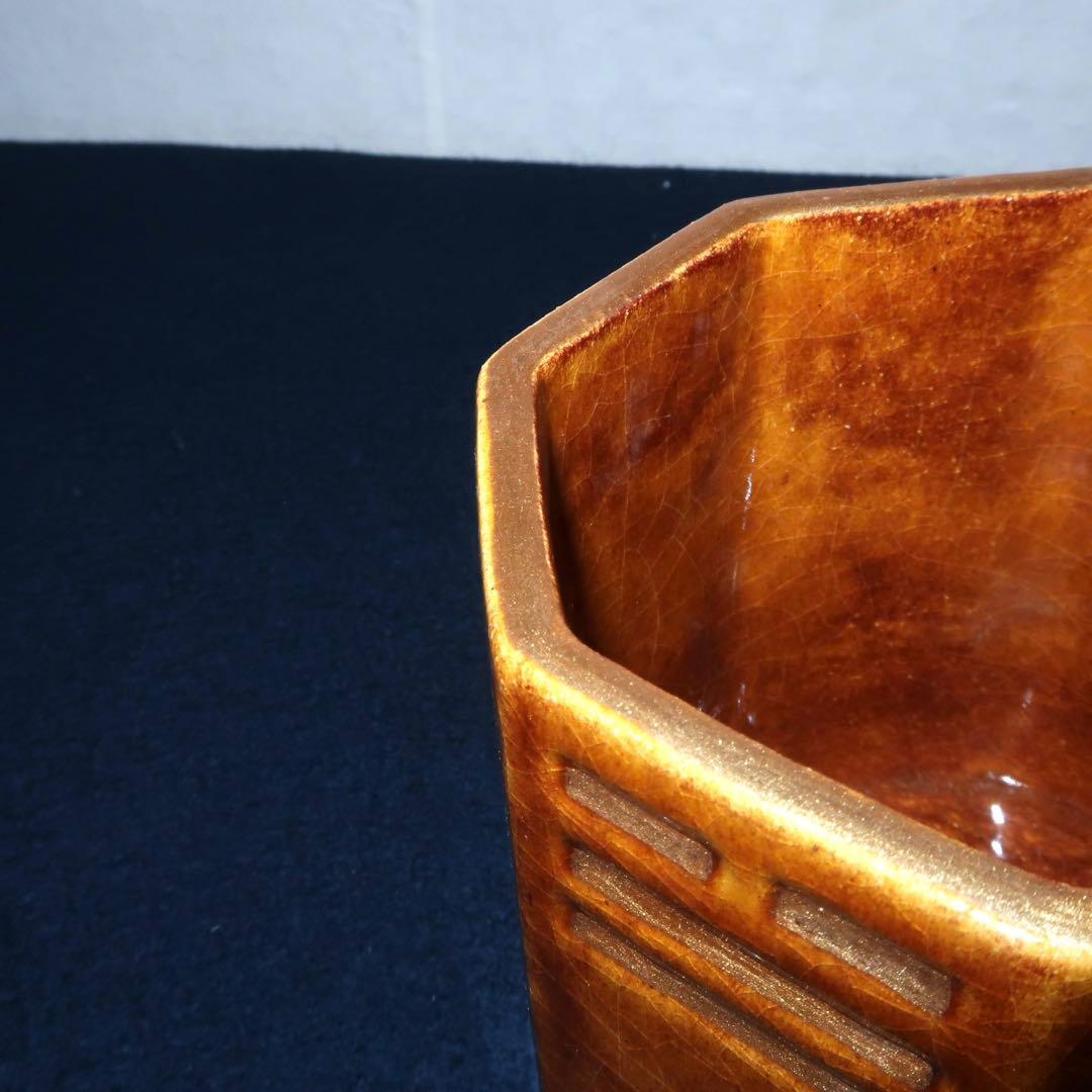 【茶道具】吉村楽入作　飴釉八卦火入