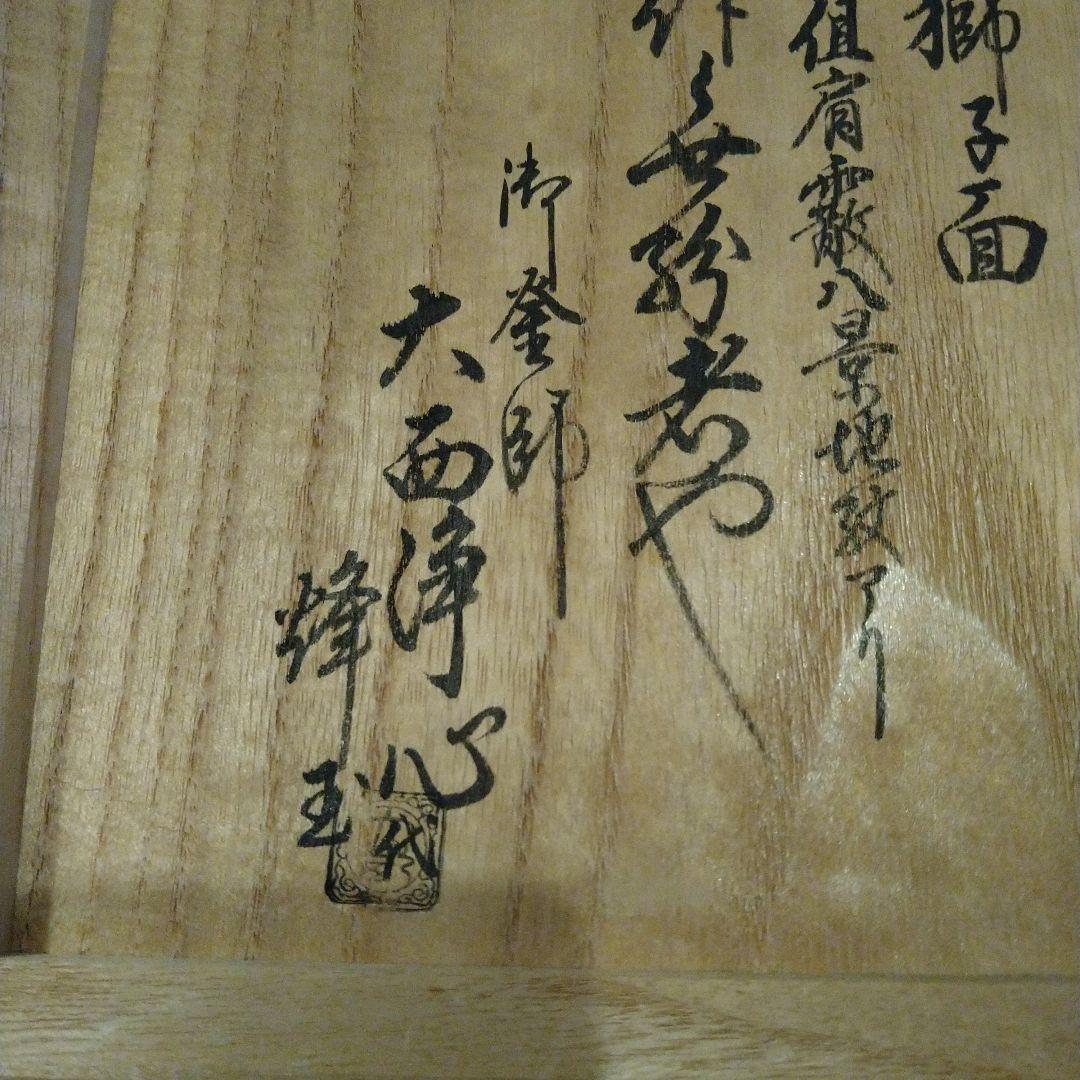 【逸品】茶道具　甑口釜　八景地紋　天猫　浄心極