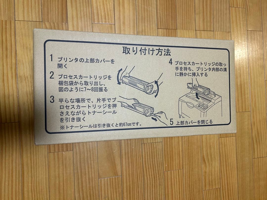 富士通LB318B トナーカートリッジ 純正