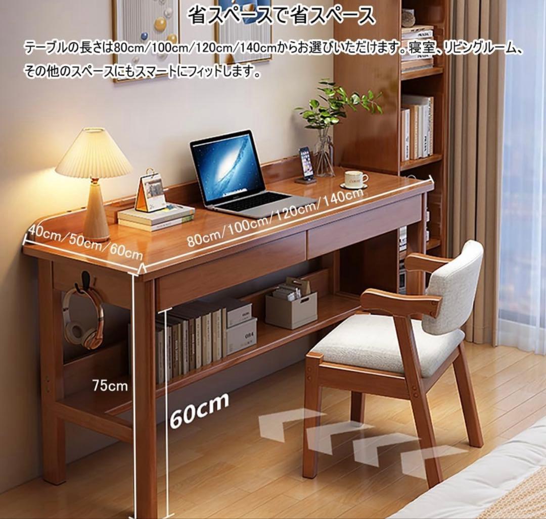 ウォルナット パソコンデスク 幅100cm