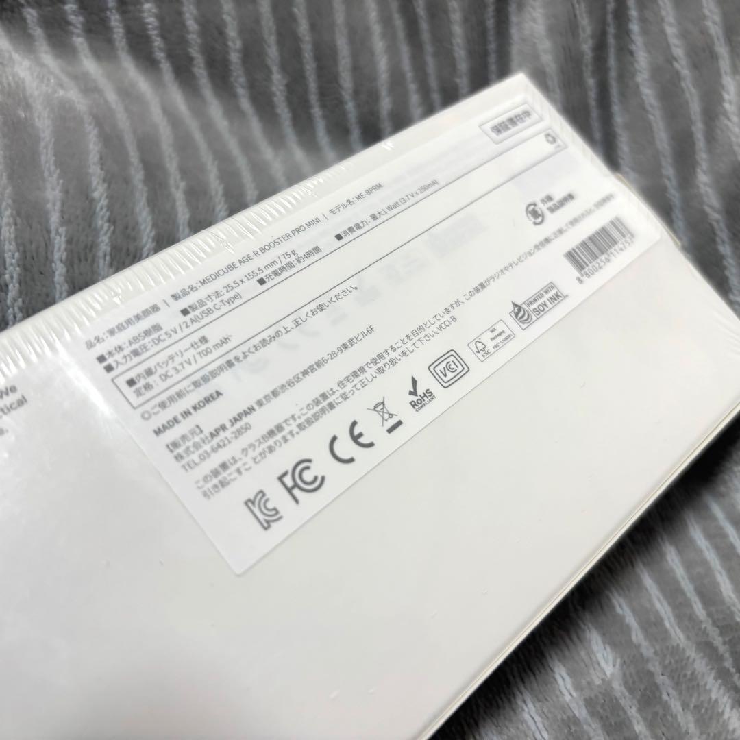 メディキューブ AGE-R ブースタープロミニ ホワイト