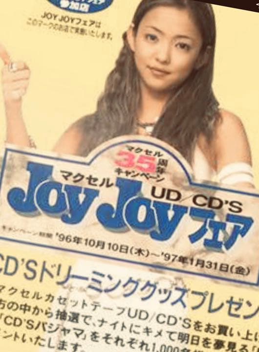 maxell 35周年記念　joyjoyフェア　寝袋　安室奈美恵　カセットテープ